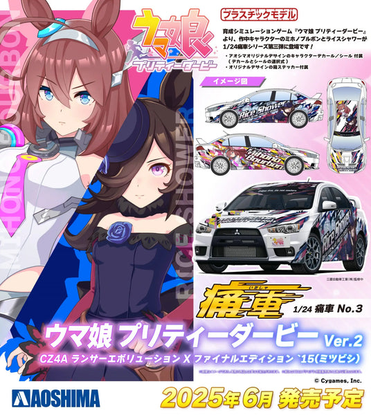 Uma Musume Pretty Derby Ver.2 CZ4A Lancer Evolution X Final Edition '15 (Mitsubishi)