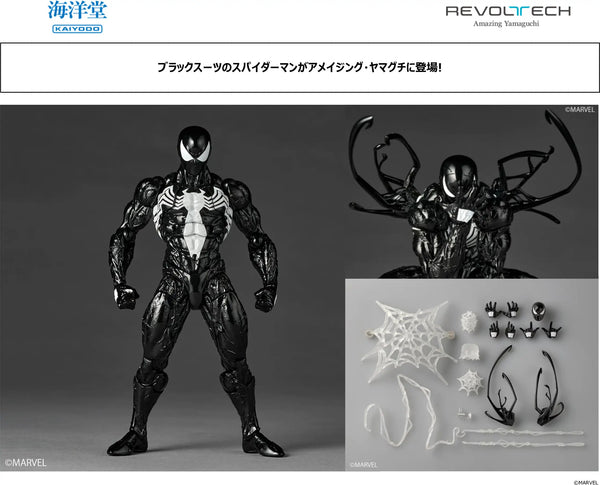 Revoltech Amazing Yamaguchi Symbiote Spider-Man
